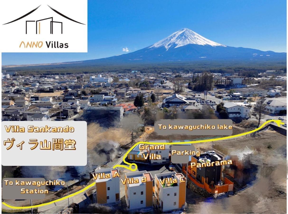 ヴィラ山間堂 Terrace Bbq Bonfire Fuji View Annovillas Villa *