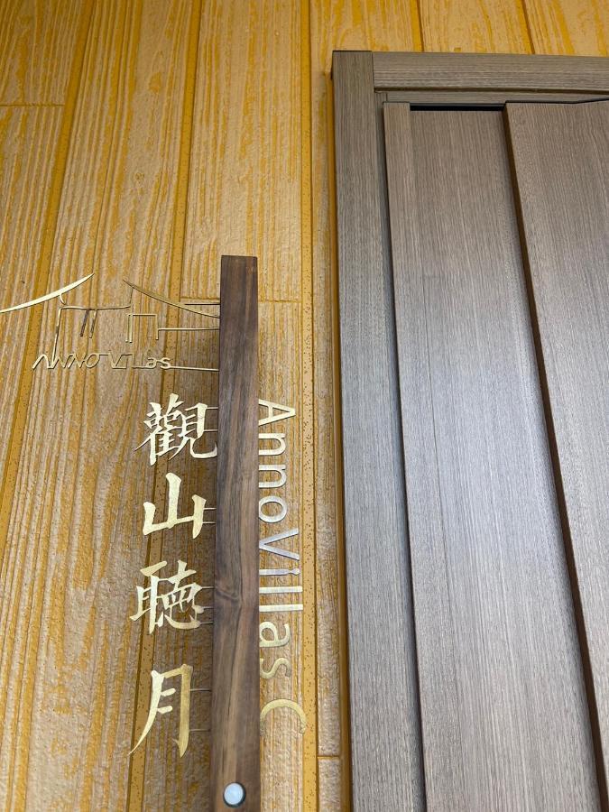 Villa ヴィラ山間堂 Terrace Bbq Bonfire Fuji View Annovillas *